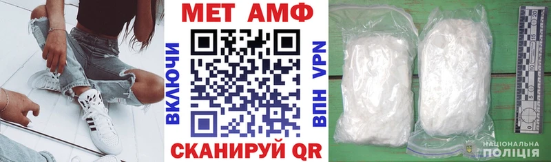 купить закладку  Бирск  АМФЕТАМИН Premium 