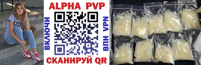 где купить наркоту  Бирск  Alfa_PVP VHQ 