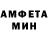 АМФЕТАМИН Розовый Mikstall