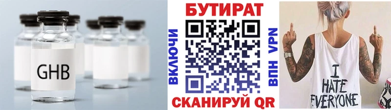 купить наркотики сайты  Бирск  БУТИРАТ BDO 
