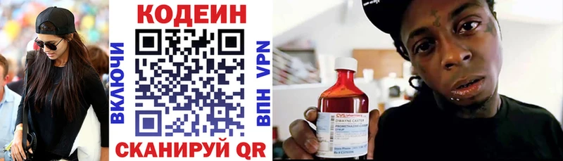 Codein Purple Drank  mega рабочий сайт  Бирск  как найти  