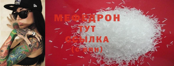 мефедрон мука Арсеньев