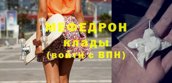 мефедрон мука Арсеньев