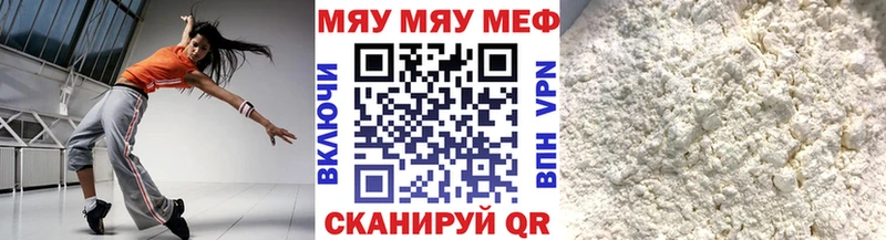 где можно купить   Бирск  МЯУ-МЯУ мука 