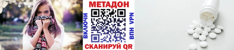 что такое наркотик  Бирск  Метадон кристалл 