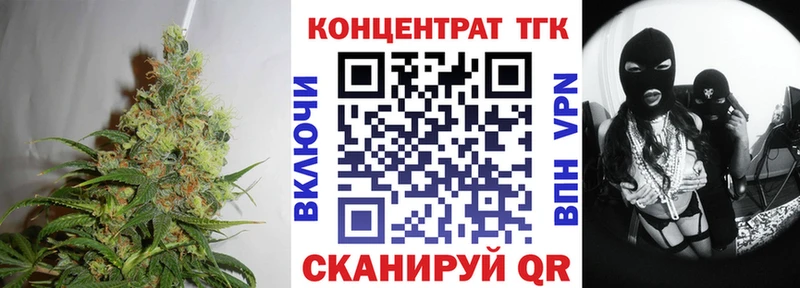 Дистиллят ТГК вейп Бирск